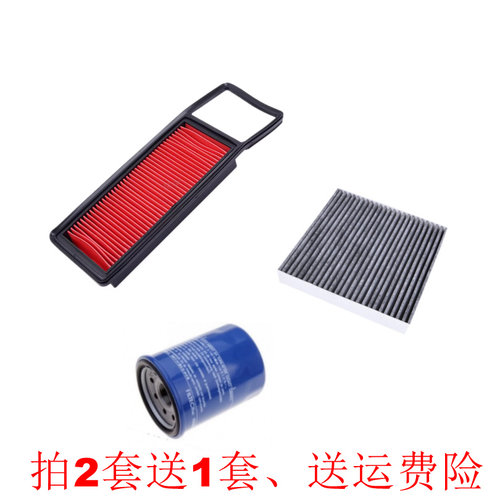 适配本田JAZZ港版飞度GD1爵士二代空气滤芯空调滤清器机油格三滤