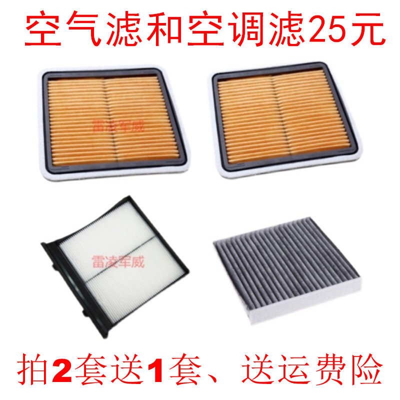专用斯巴鲁森林人驰鹏 傲虎 力狮翼豹 XV 空气空调滤芯格原厂升级