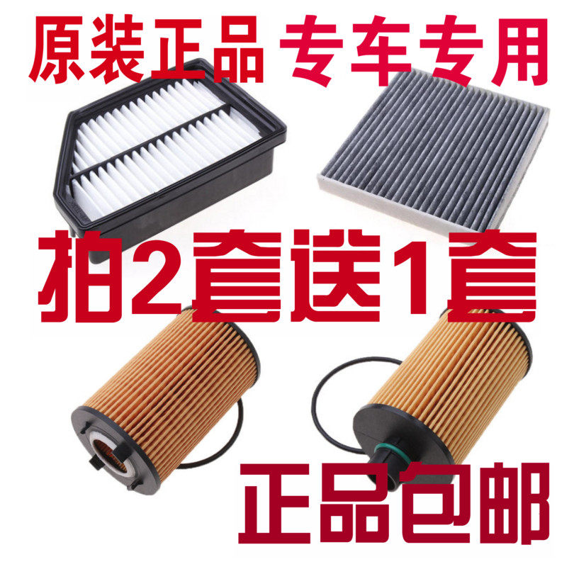 适配双龙柯兰多空气滤芯空调滤清器机油格空调格三滤保养套装配件