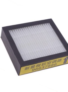 适配雪佛兰新款景程后置空调滤清器 滤芯后排VAPS 空气净化器空滤