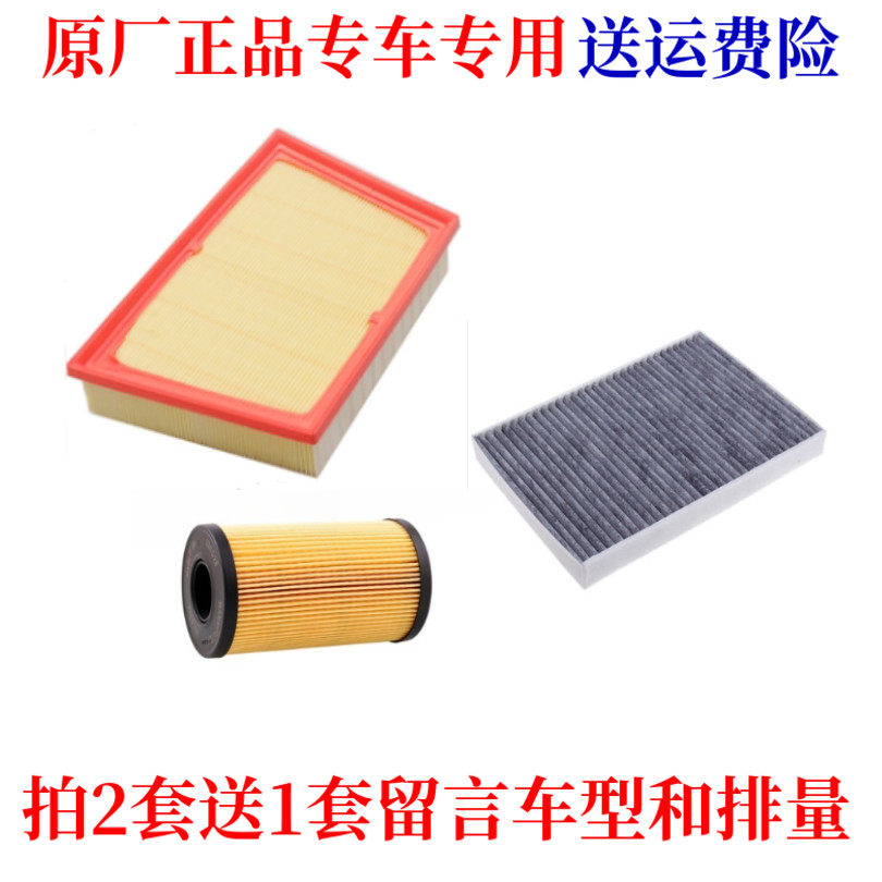 适配20-22款路虎发现运动版48V 2.0T空气滤芯空调滤清器机油三滤