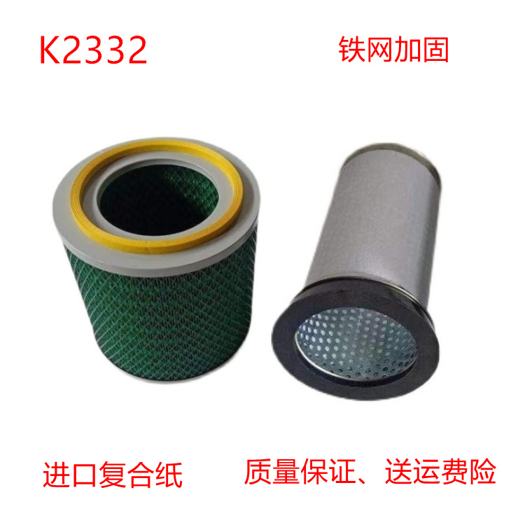 K2332(精品滤芯专用细内芯适配重汽王牌737B空气滤清器国五标准