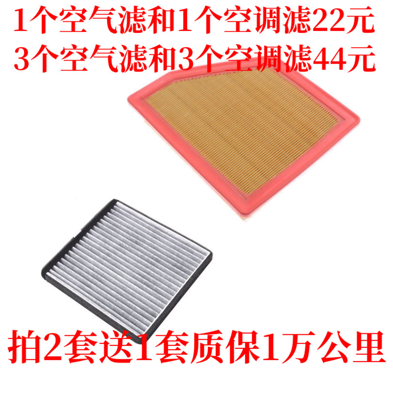 适配 东风风光ihx5 空气滤清器 空调滤芯 IX5空气格1.5T原厂品质