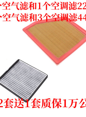 适配 东风风光ihx5 空气滤清器 空调滤芯 IX5空气格1.5T原厂品质