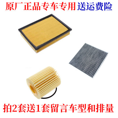 适配雷克萨斯GX400 460 LS600hL丰田4Runner空气滤空调机油格三滤