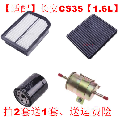 适配SWM斯威X7X3空气空调机油滤芯格滤清器空滤清器汽车保养配件