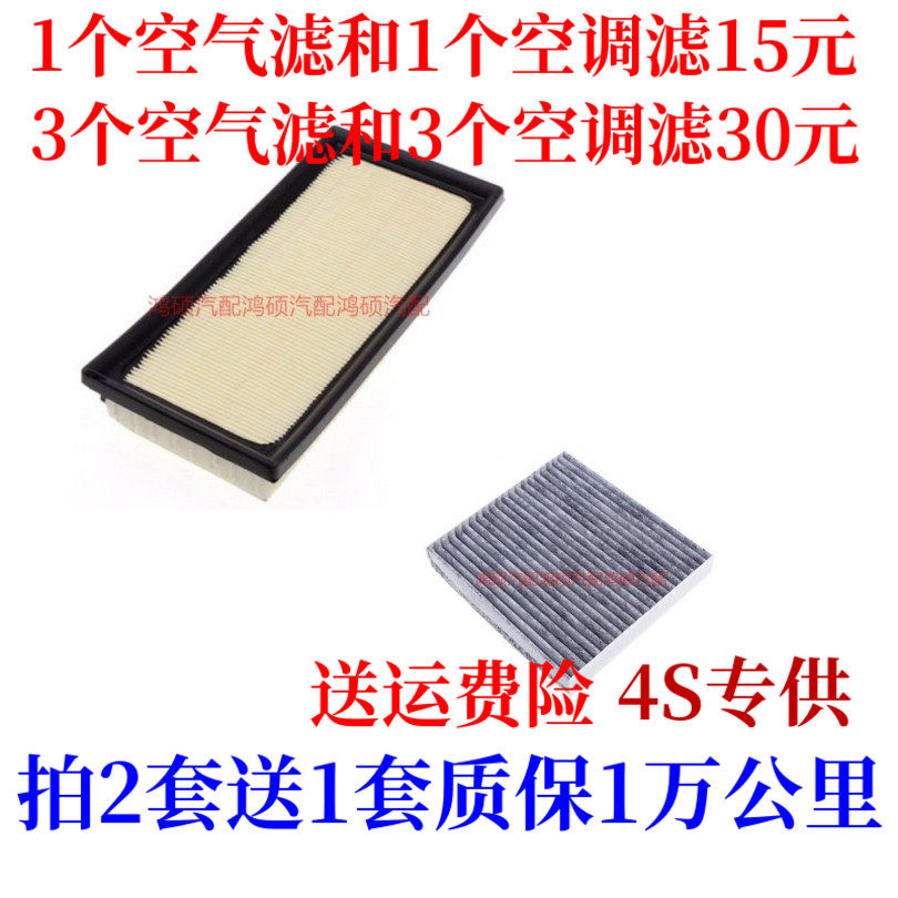 适配14-19新款丰田威驰致炫致享新威驰FS空气滤芯空调滤芯冷气格