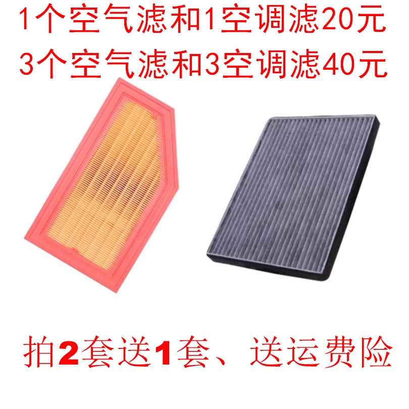 适配东风风行 星海V9 混动1.5T空调滤清器空气滤芯空调滤芯