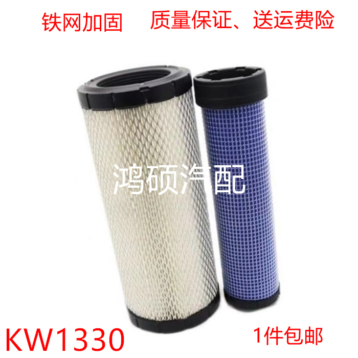 KW1330PU空滤适配合力叉车空气滤芯合叉A35 A30空气滤清器配件