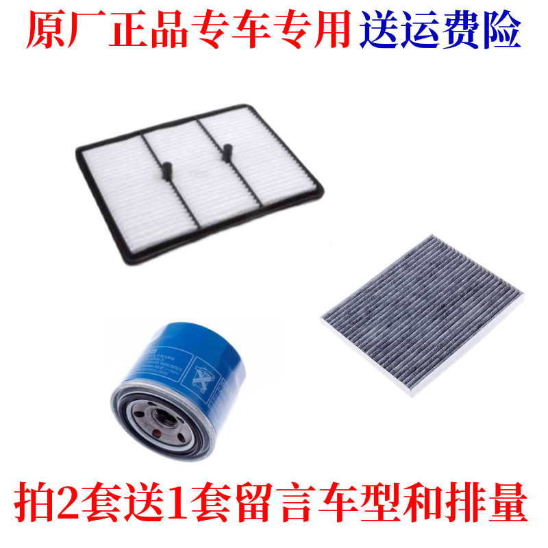 适配19款起亚K3 PHEV 1.6L插电混动空气滤芯空调滤机油格三滤过滤