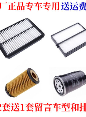 适配华泰圣达菲 C9 2.0T机油格空气滤芯空调柴油格柴油滤D4EA三滤