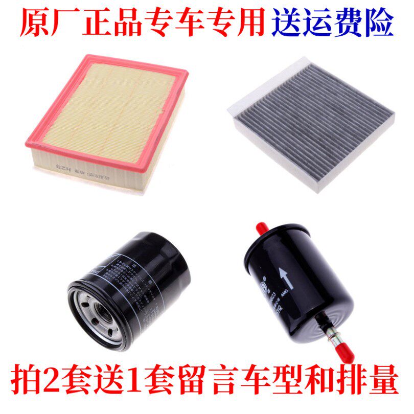 适配长城哈弗H2S 1.5T机油滤芯滤清器空气滤芯空调格汽油滤芯三滤