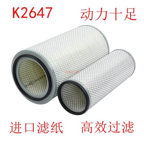 K2648k2647空气滤芯斯太尔陕汽德龙f2000东风天锦AF26549滤清器