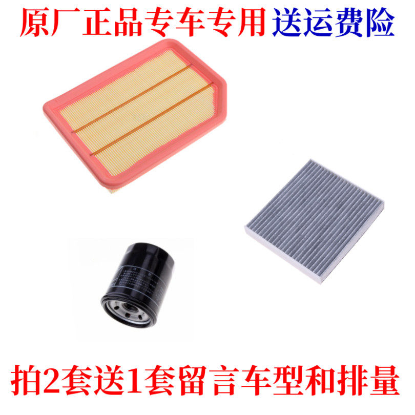 适配大迈X5众泰z300新视界Z360空气滤芯空调清器机油过滤网格三滤
