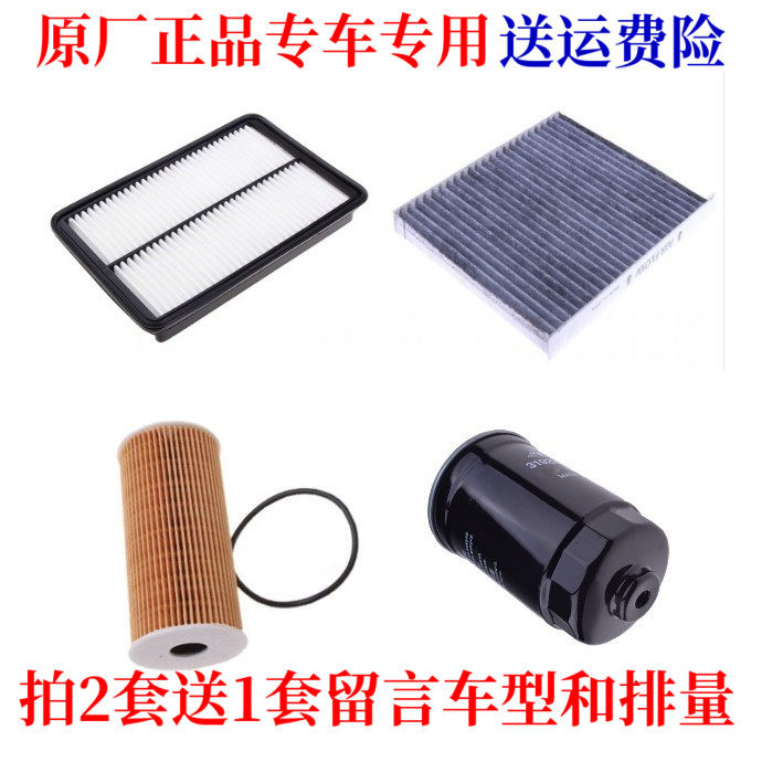 适配格锐全新圣达索兰托柴油版2.2t空气滤空调格机滤柴油滤芯三滤