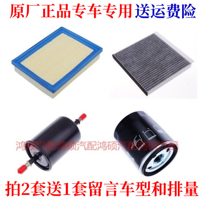 适配荣威360 PLUS 1.4T 1.5L空气滤芯空调滤机油格汽油滤三滤四滤
