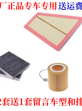 适配宝马530Le GT528i Z4 20i23i28i30i空气滤芯空调滤机油格三滤