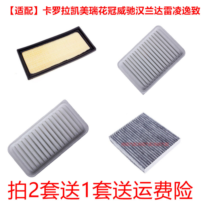 适配丰田卡罗拉凯美瑞花冠空气滤芯威驰汉兰达雷凌逸致空调滤芯器