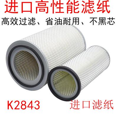 YK2843B空滤 适用三环十通昊龙御龙 K2843 K2844 空气滤清器滤芯