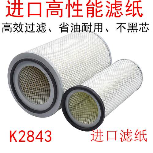 YK2843B空滤 适用三环十通昊龙御龙 K2843 K2844 空气滤清器滤芯