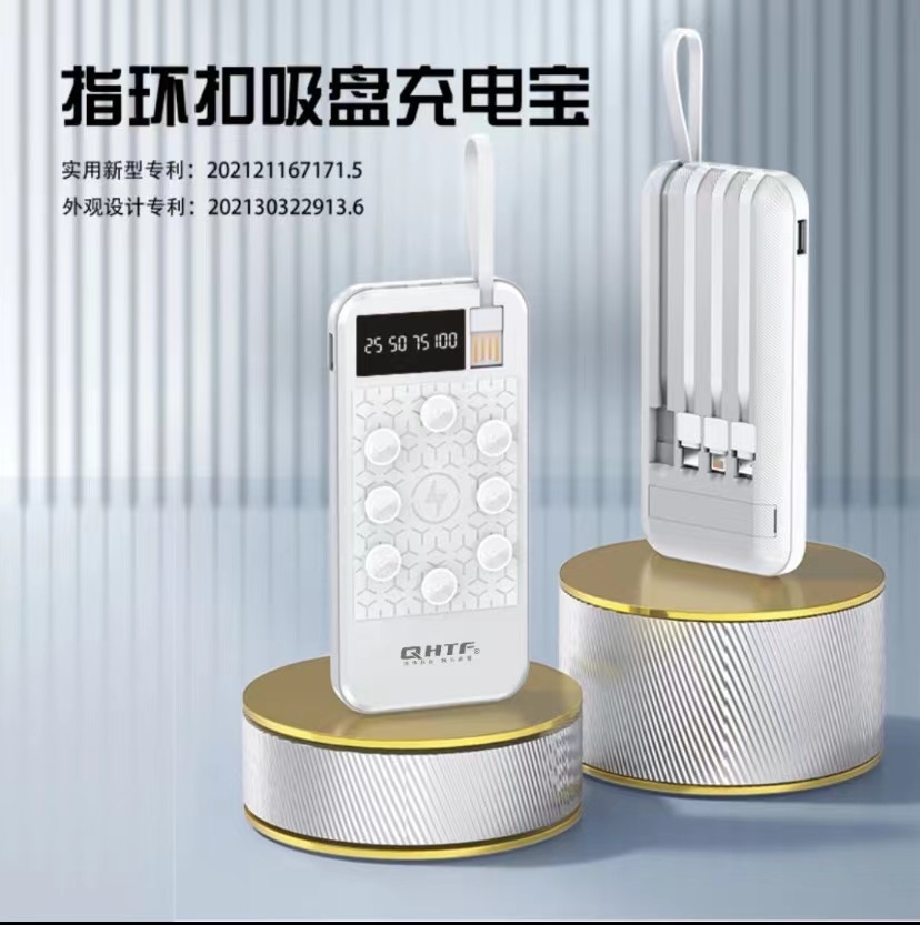 快充移动电源66W自带线