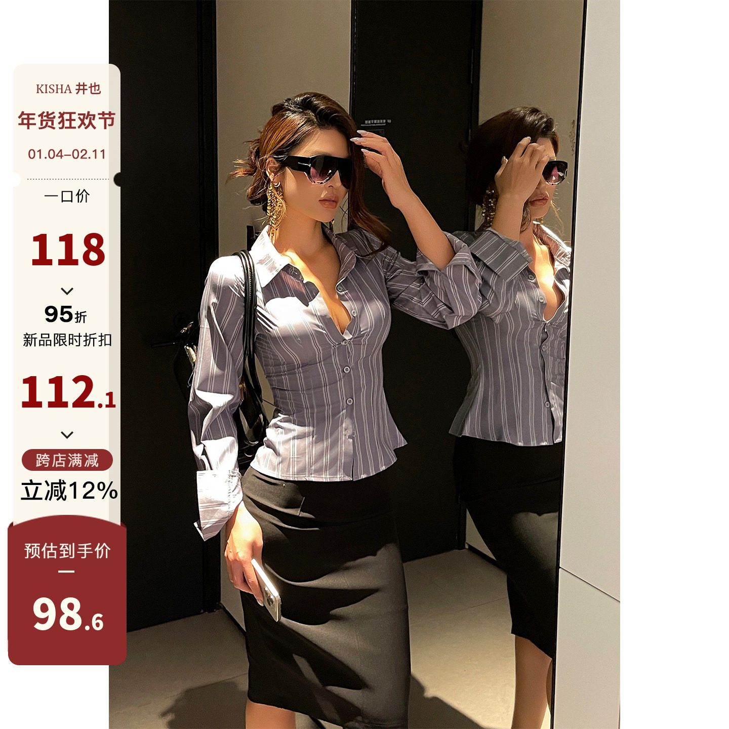 井也KISHA【01.23 20:00PM 新品95折】不对称领口条纹修身衬衫女,女装/女士精品,衬衫,淘宝优惠券,粉丝福利购,淘宝优惠卷