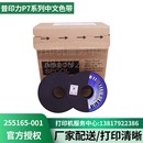 正品 普印力P5P7中文盘式 色带系列P7003H P5000H 原装 P7203H P7206