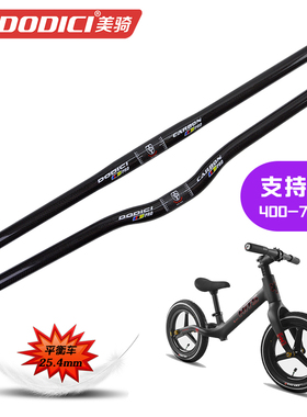 正品DODICI儿童小口径25.4mm全碳纤维死飞自行车直把燕把超轻车把
