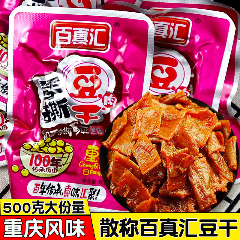 百真汇豆腐干湖南特产麻辣素肉