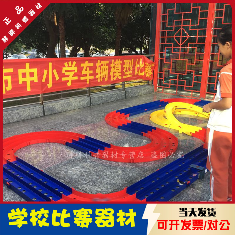 博海堂四驱车比赛专用赛道彩色三轨斜交跑道排齿四驱车赛道1：32图片