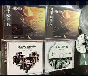 光盘DVD CD个性化定制 DJ车载音频 专辑包装 刻录复制 压制光盘封面 胶印 丝印 投标 招标光盘刻录 毕业留念