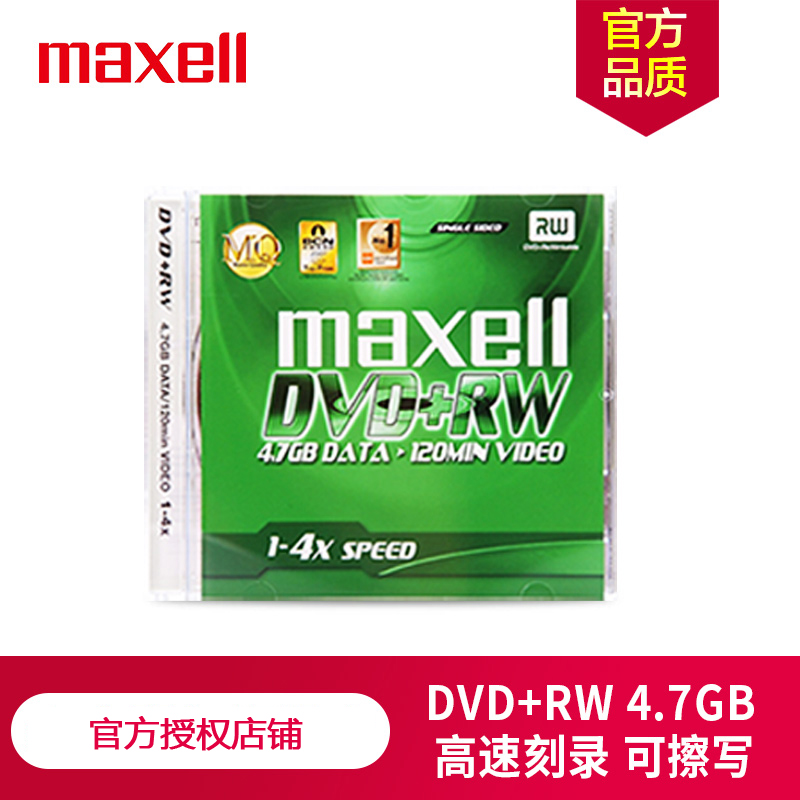 万胜 Maxell麦克赛尔DVD+RW光盘刻录光盘光碟可擦写空白光盘 可以反复刻录光盘 光盘4速4.7G(台产单片装)