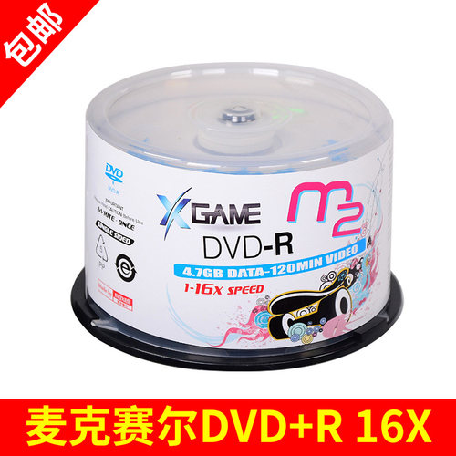 麦克赛尔maxell万胜空白光盘 M2系列 DVD-R刻录盘 16速50片装 车载DVD空白光盘档案存储空白光盘