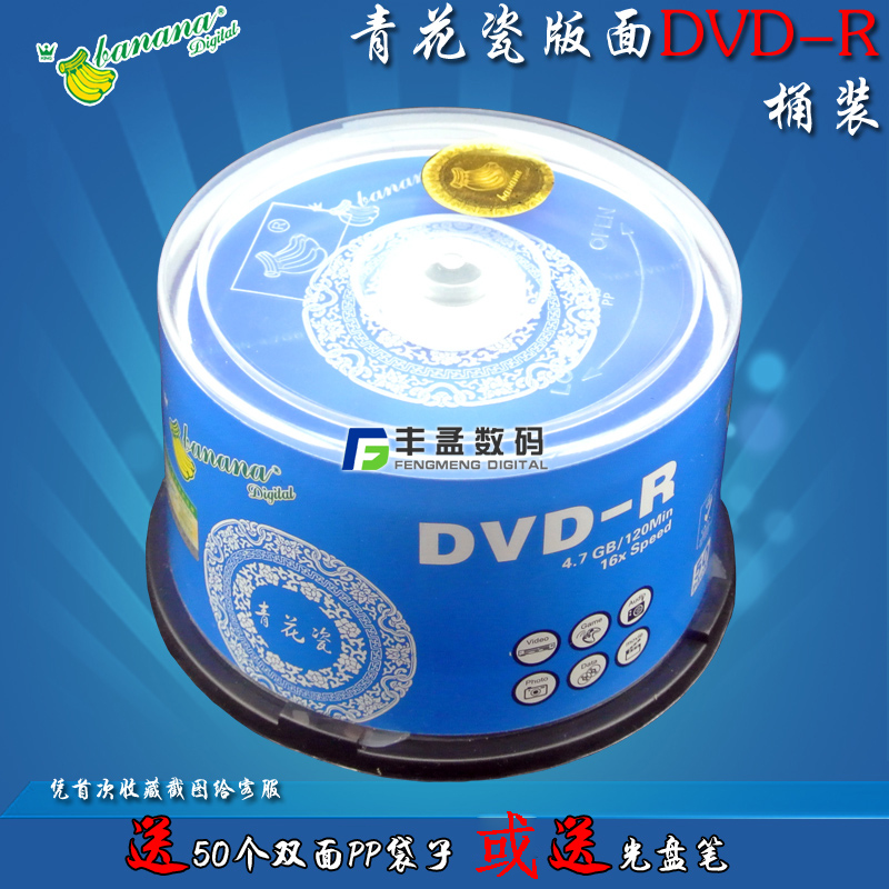 Ïã½¶DVD¿Ì¼¹âÅÌdvd¹âµú¿Ì¼¿Õ°×¹âÅÌ50Ƭװ¹âµúƬDVD-R¿Õ¹âÅÌ