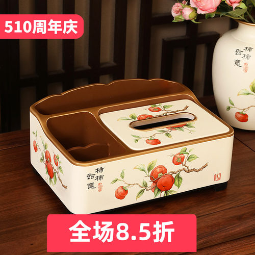 柿柿如意多功能大号收纳纸巾盒