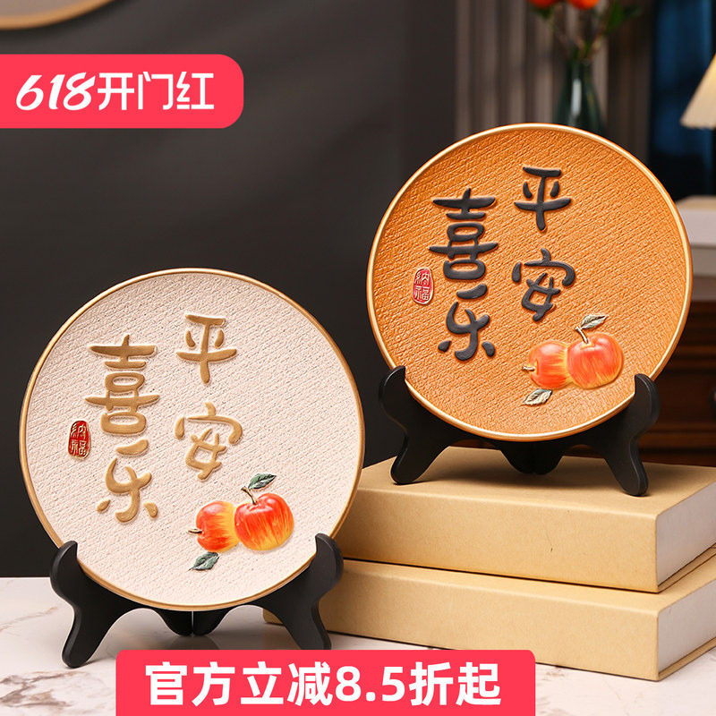 新中式创意陶瓷摆盘客厅玄关酒柜装饰品摆件平安喜乐乔迁新居礼品