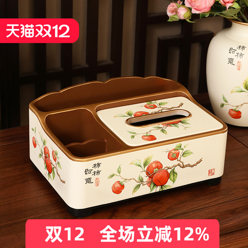 柿柿如意多功能大号收纳纸巾盒