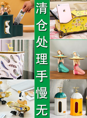 清仓捡漏摆件家居饰品样板间摆件果盘花瓶装饰罐工艺品9.18日更新