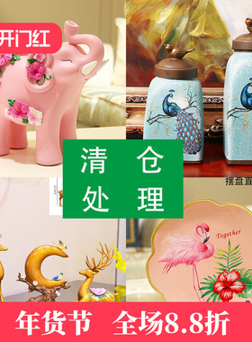 摆件纸巾盒装饰品清仓处理