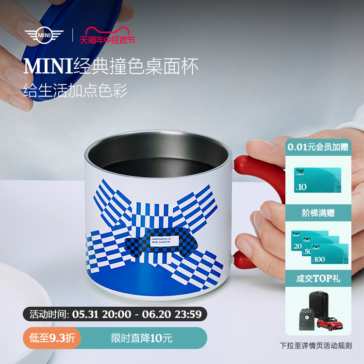 快乐就是MINI 经典复古撞色桌面杯子高颜值316不锈钢带盖创意可爱 汽车零部件/养护/美容/维保 4S服务套餐/定金/团购 原图主图