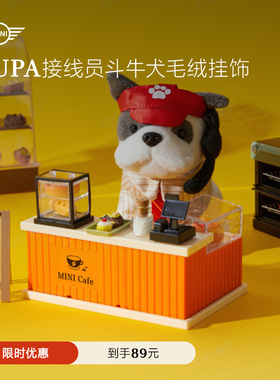 MINI 斗牛犬毛绒挂饰钥匙链KUPA接线员可爱小狗公仔包包挂件礼物