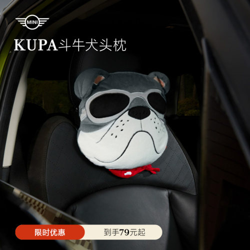 MINI迷你KUPA斗牛犬头枕座椅头枕