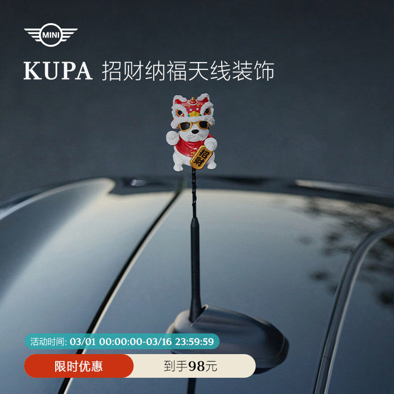 MINI新年KUPA招财纳福天线装饰桌面双用摆件吉祥车载家居小摆件