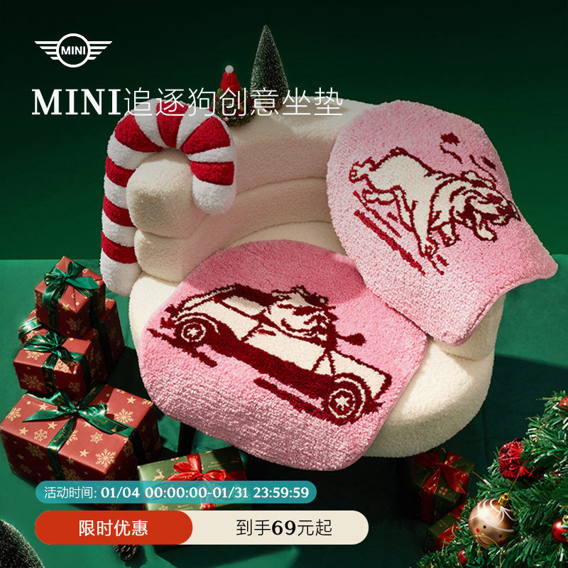 MINI 追逐狗创意坐垫 幽默系列汽车座垫 透气防滑车载座椅垫,汽车用品/电子/清洗/改装,通用座套/座垫,淘宝优惠券,粉丝福利购,淘宝优惠卷