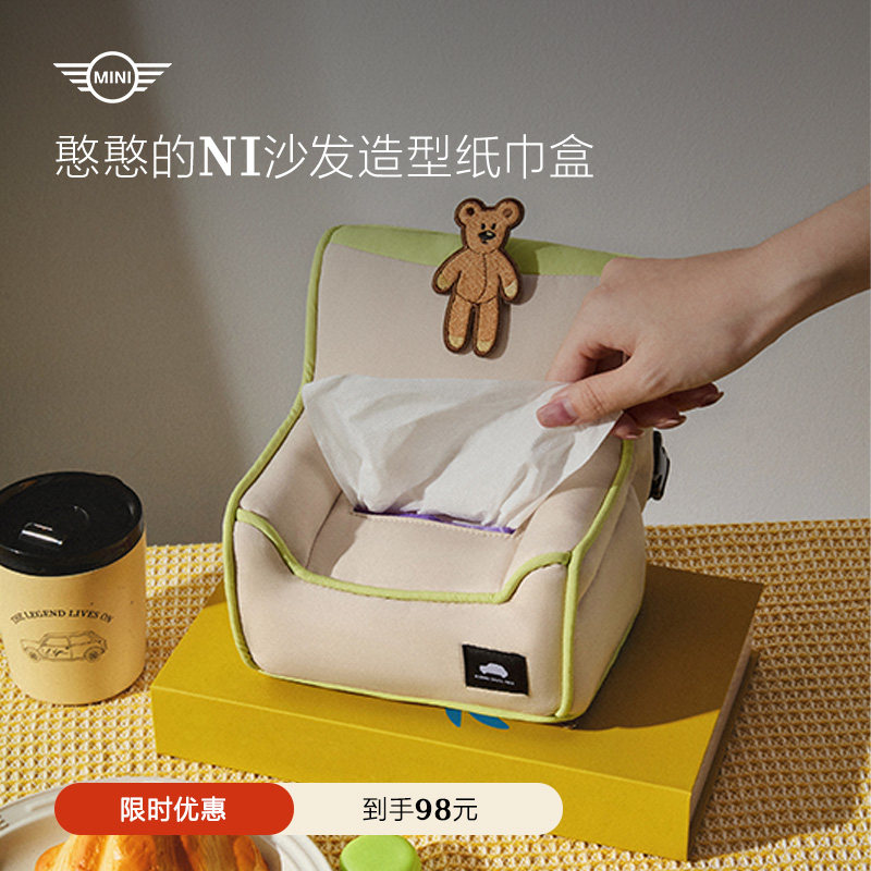 新品 MINI憨憨的NI沙发造型纸巾盒可爱创意车载多用纸巾袋收纳盒