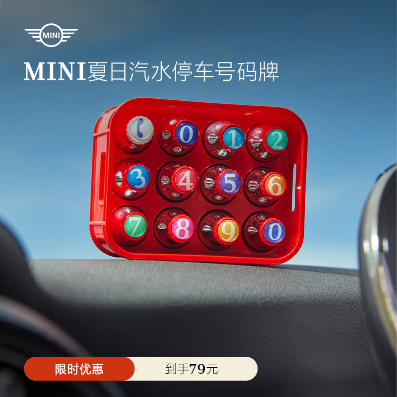 MINI夏日汽水停车号码牌复古汽水瓶箱创意车载临时挪车牌度假风