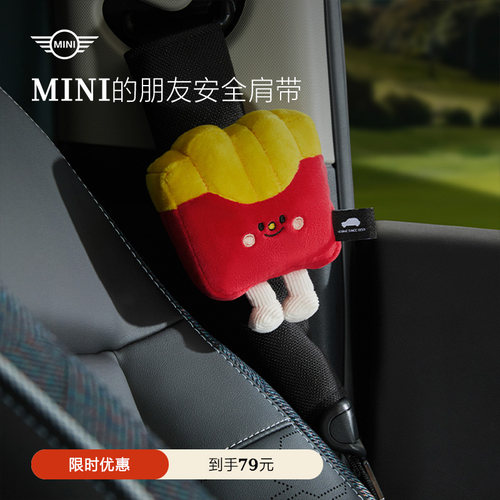 MINI的朋友安全肩带安全带护肩套