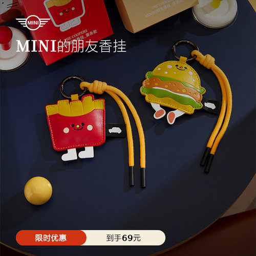 MINI车载居家香薰香包挂件挂饰
