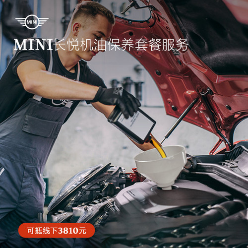 维修服务保养套餐mini