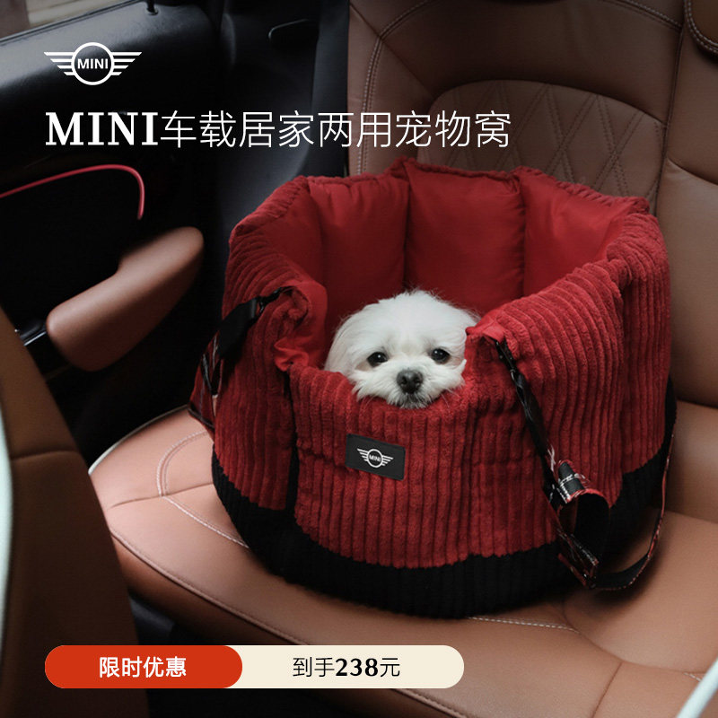 MINI车载居家两用可爱舒适宠物窝可手提可调节肩带可拆卸成毯子